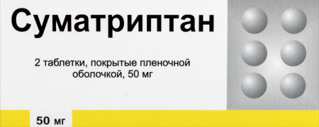 СУМАТРИПТАН 50 МГ N2 ТАБЛ П/ПЛЕН/ОБОЛОЧ/БФЗ