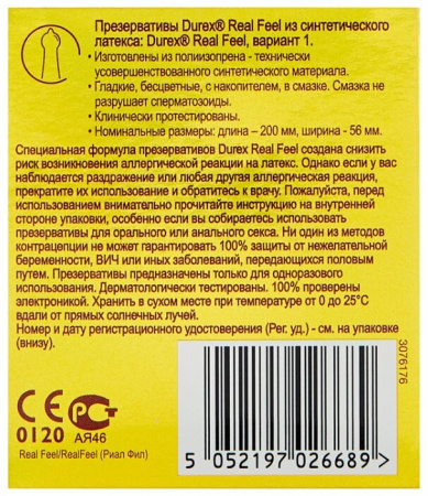 Дюрекс Презервативы Real Feel д/естест. Ощущений х3