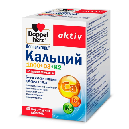 Доппельгерц Актив Кальций 1000+D3+K2 табл жев (апельсин) х60
