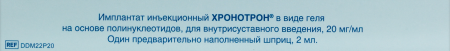 Хронотрон имплантат для в/суставн. введ. на основе полинуклеотидов шприц 20мг/мл
