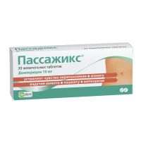 ПАССАЖИКС 10 МГ N30 ТАБЛ ЖЕВАТ