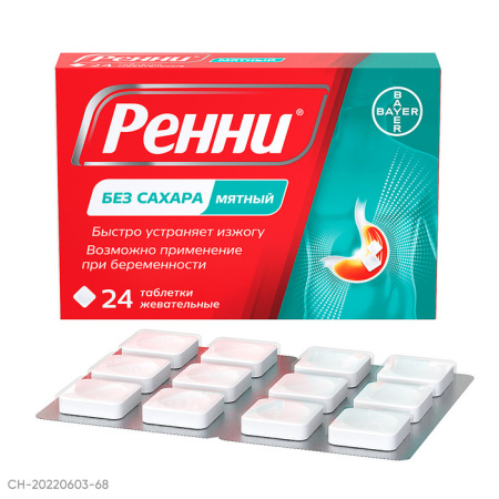 Ренни мята б/сахара таб. жев. №24
