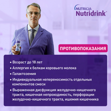 Нутридринк компакт протеин клубника смесь 125мл N4