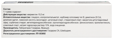 Солантра крем д/нар.прим. 1% туба 30г