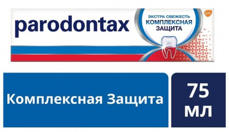 З/паста Пародонтакс комплексная защита экстра фреш свежесть 75мл