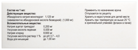 Резовива р-р д/в/в введ. 1мг/мл 3мл фл. №1