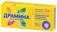 Драмина таб. 50мг №10