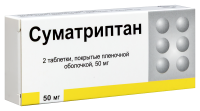 СУМАТРИПТАН 50 МГ N2 ТАБЛ П/ПЛЕН/ОБОЛОЧ/БФЗ