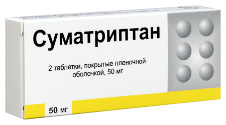 СУМАТРИПТАН 50 МГ N2 ТАБЛ П/ПЛЕН/ОБОЛОЧ/БФЗ
