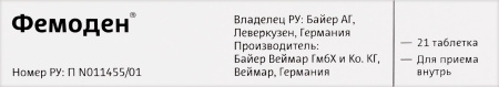 Фемоден таб. п/о  №21