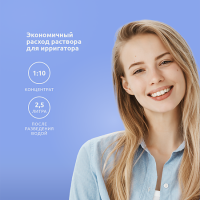 Асепта р-р д/ирригатора фл 250 мл х1