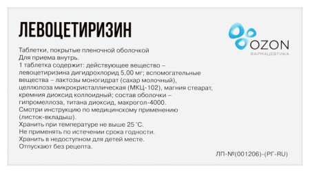ЛЕВОЦЕТИРИЗИН 5 МГ N14 ТАБЛ П/ПЛЕН/ОБОЛОЧ/БЛИСТЕР /ОЗОН/