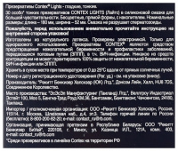 Контекс Презервативы Lights особо тонкие х30
