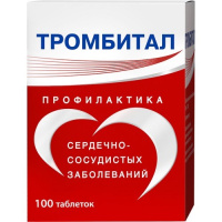 Тромбитал табл п/о плен 75 мг +15,20 мг х100 ^