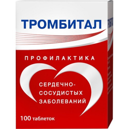 Тромбитал табл п/о плен 75 мг +15,20 мг х100 ^