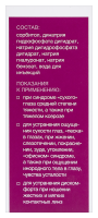 Бивиарт Ультра р-р увлаж офтальм 0,3 % фл 10 мл х1