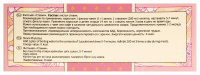ФИТОЧАЙ СТЕВИЯ 1,0 N20 Ф/ПАК