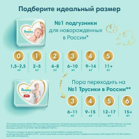 PAMPERS PREMIUM CARE ПОДГУЗНИКИ РАЗМЕР 1 N20