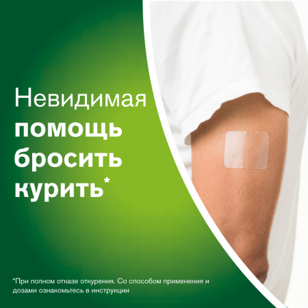 НИКОРЕТТЕ 10 МГ/16Ч N7 ПЛАСТЫРЬ ТРАНСДЕРМ
