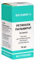 Ретинола пальмитат р-р 100000 МЕ/мл 10мл №1