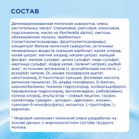 NUTRILON-1 PREMIUM СМЕСЬ МОЛОЧНАЯ СУХАЯ ДЕТСКАЯ АДАПТИРОВАННАЯ 600,0