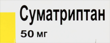 СУМАТРИПТАН 50 МГ N2 ТАБЛ П/ПЛЕН/ОБОЛОЧ/БФЗ