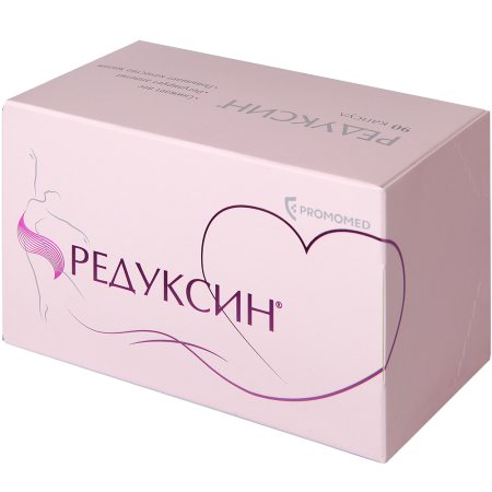 Редуксин капс. 10мг+158.5мг №90