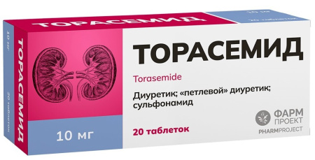 ТОРАСЕМИД 10 МГ N20 ТАБЛ /ФАРМПРОЕКТ