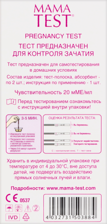 ТЕСТ ДЛЯ ОПРЕДЕЛЕНИЯ БЕРЕМЕННОСТИ MAMATEST N2