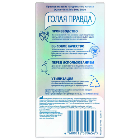 Дюрекс Презервативы Invisible Extra Lube х12