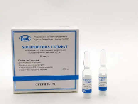 Хондроитина сульфат лиоф. д/пр.р-ра в/м 100мг амп.№10