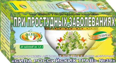 ФИТОЧАЙ СИЛА РОССИЙСКИХ ТРАВ N39 1,5 N20 Ф/ПАК
