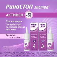 РИНОСТОП ЭКСТРА 0,025% 15МЛ СПРЕЙ НАЗАЛ