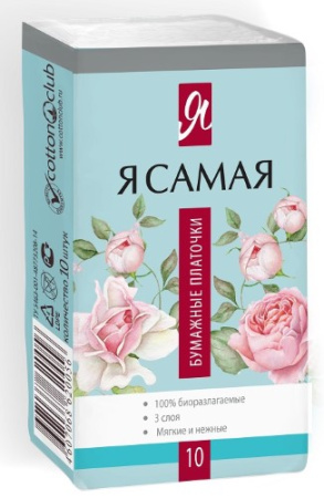 Я САМАЯ ПЛАТОЧКИ НОСОВЫЕ БУМАЖНЫЕ N10 /АКЦИЯ за 1 шт./
