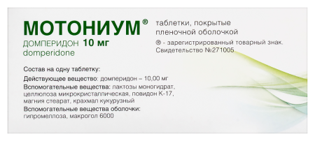 Мотониум таб. п.п.о. 10мг N30