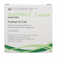 Латран р-р в/в и в/м 2мг/мл 2мл N5