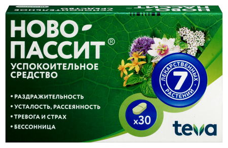 НОВО-ПАССИТ N30 ТАБЛ П/ПЛЕН/ОБОЛОЧ
