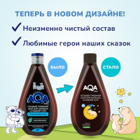 AQA BABY ТРАВЯНОЙ СБОР ГОТОВЫЙ ДЛЯ МАЛЫША СЛАДКИЙ СОН 400МЛ