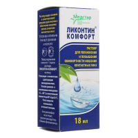 ЛИКОНТИН-КОМФОРТ РАСТВОР ДЛЯ ЛИНЗ 18МЛ
