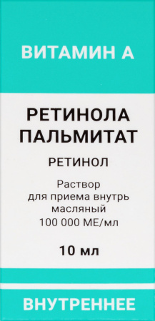 Ретинола пальмитат р-р 100000 МЕ/мл 10мл №1