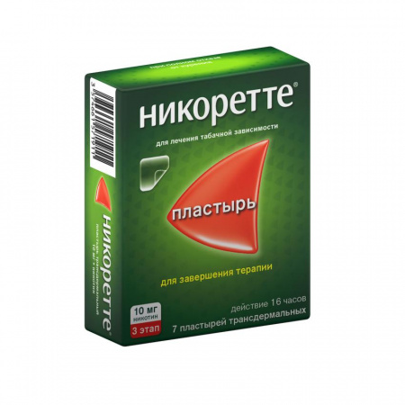 НИКОРЕТТЕ 10 МГ/16Ч N7 ПЛАСТЫРЬ ТРАНСДЕРМ