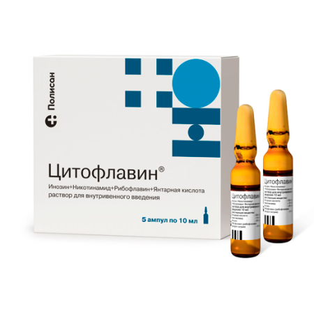 ЦИТОФЛАВИН 10МЛ N5 АМП Р-Р В/В/ТЕМНОЕ СТЕКЛО/