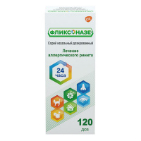 Фликсоназе спрей наз.доз. 50мкг/доза фл. 120доз