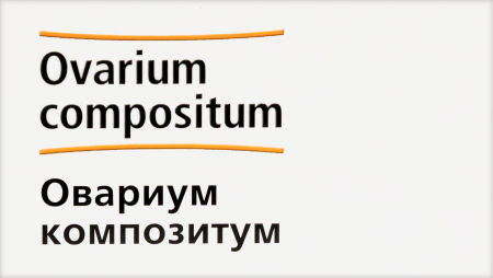 Овариум композитум р-р д/ин. 2,2мл N100