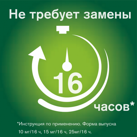 НИКОРЕТТЕ 10 МГ/16Ч N7 ПЛАСТЫРЬ ТРАНСДЕРМ