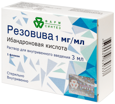 Резовива р-р д/в/в введ. 1мг/мл 3мл фл. №1