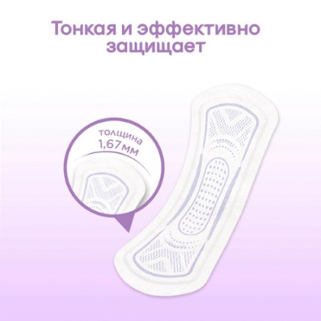 Прокладки ежедневные Котекс 2в1 экстра защита длинные N16