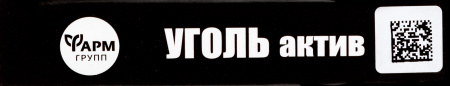 УГОЛЬ АКТИВ N50 ТАБЛ МАССОЙ 0,5Г