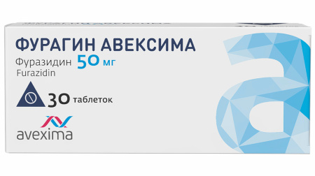 Фурагин Авексима таб. 50мг N30
