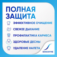 З/паста Сенсодин здоровье десен 75мл